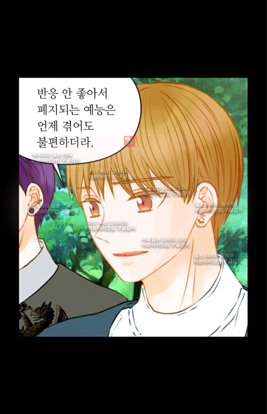 이미테이션 시즌3 8화 6