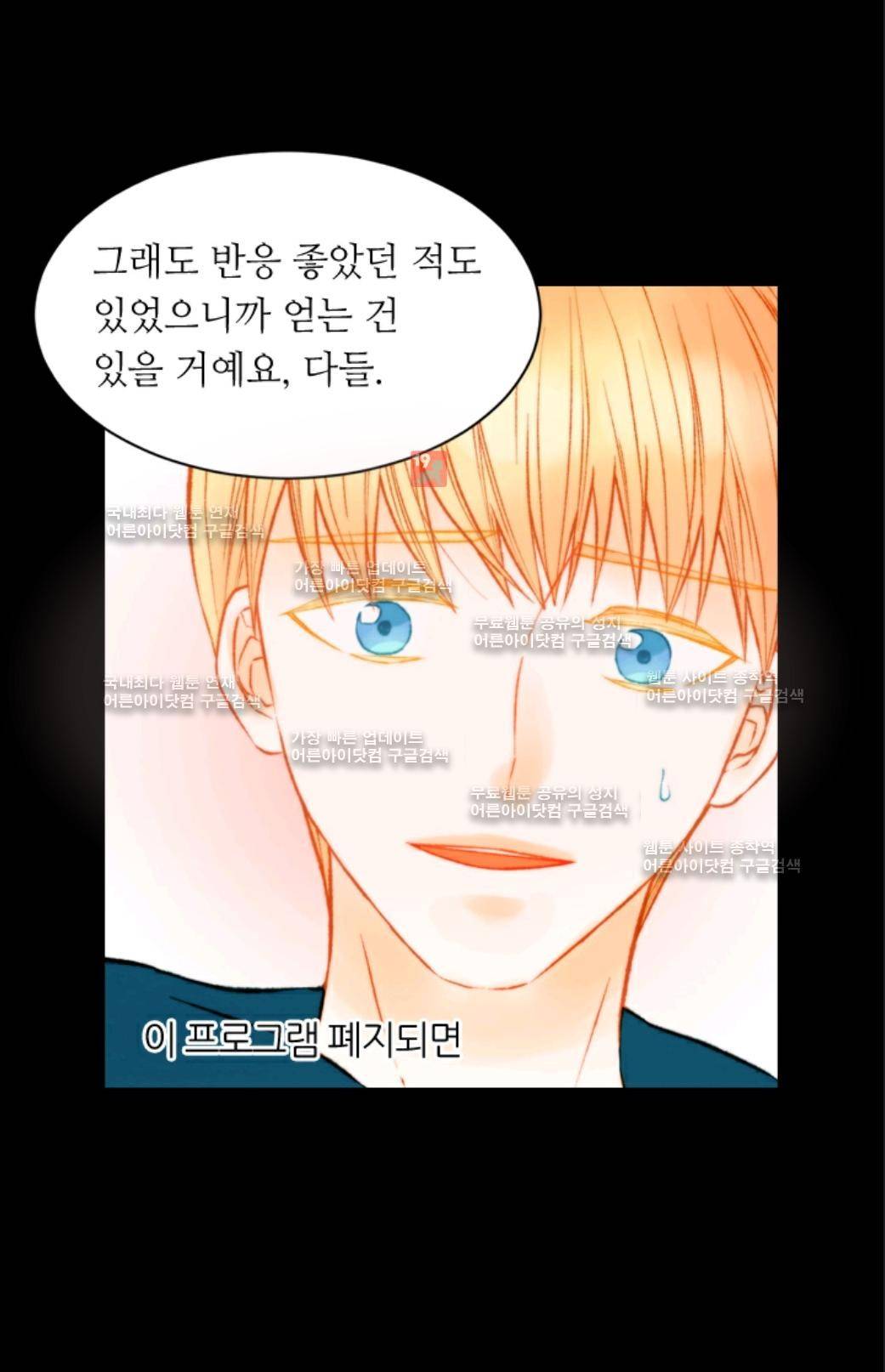 이미테이션 시즌3 8화 7