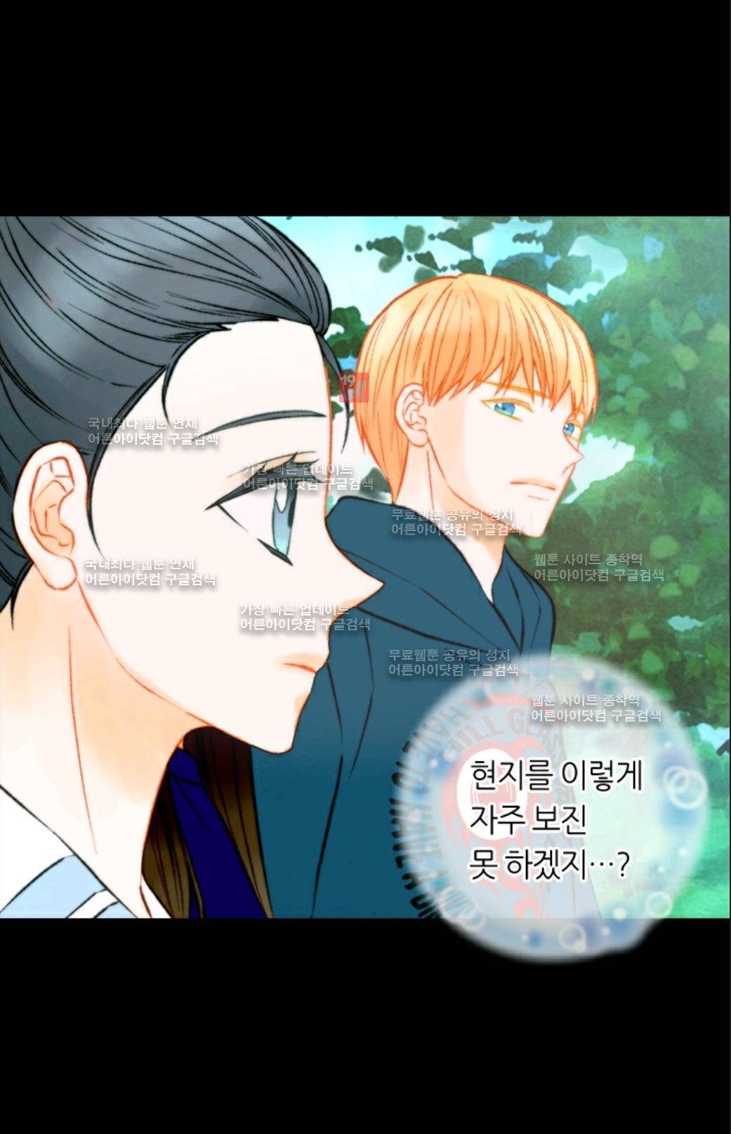 이미테이션 시즌3 8화 8