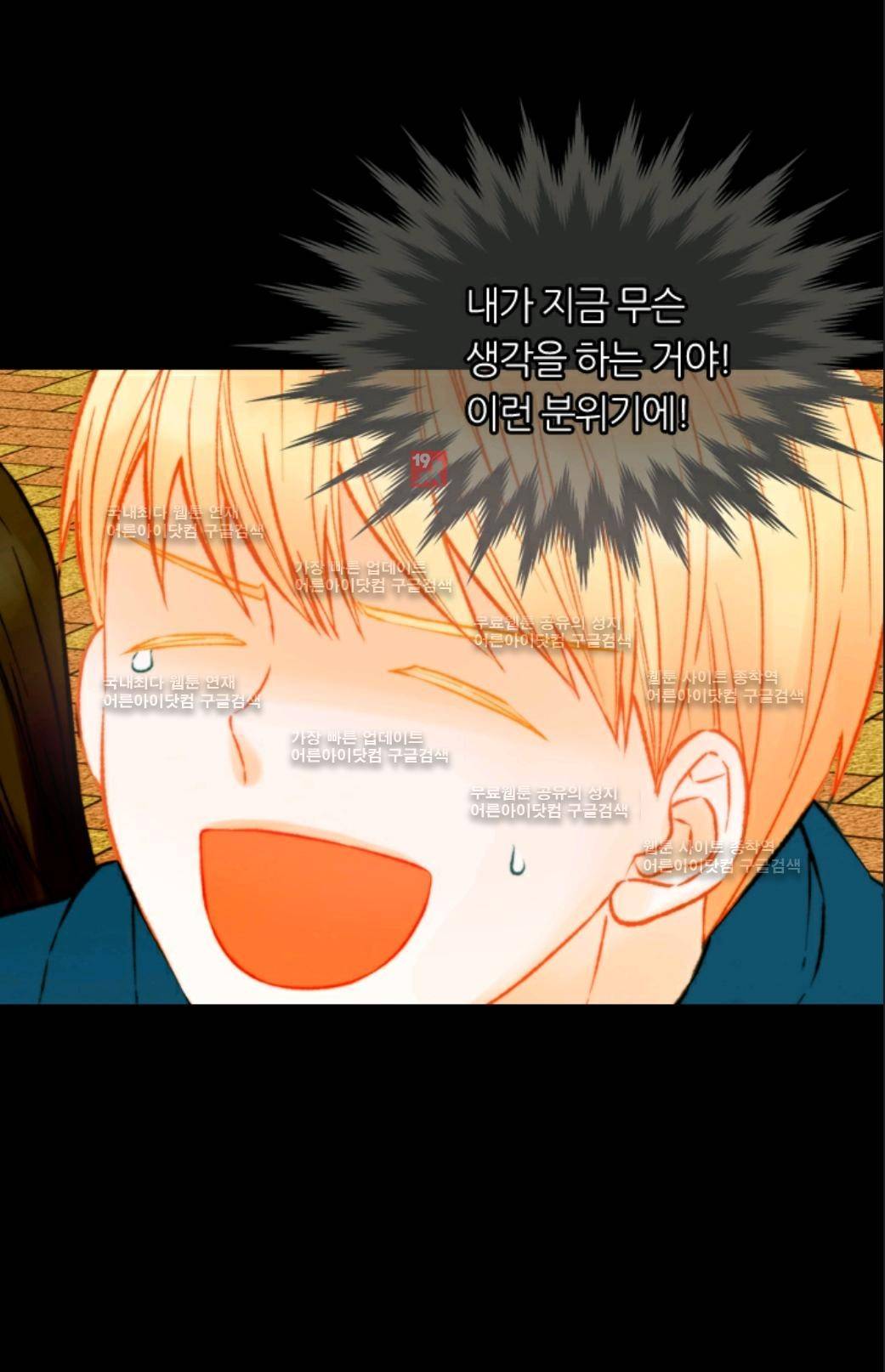 이미테이션 시즌3 8화 9