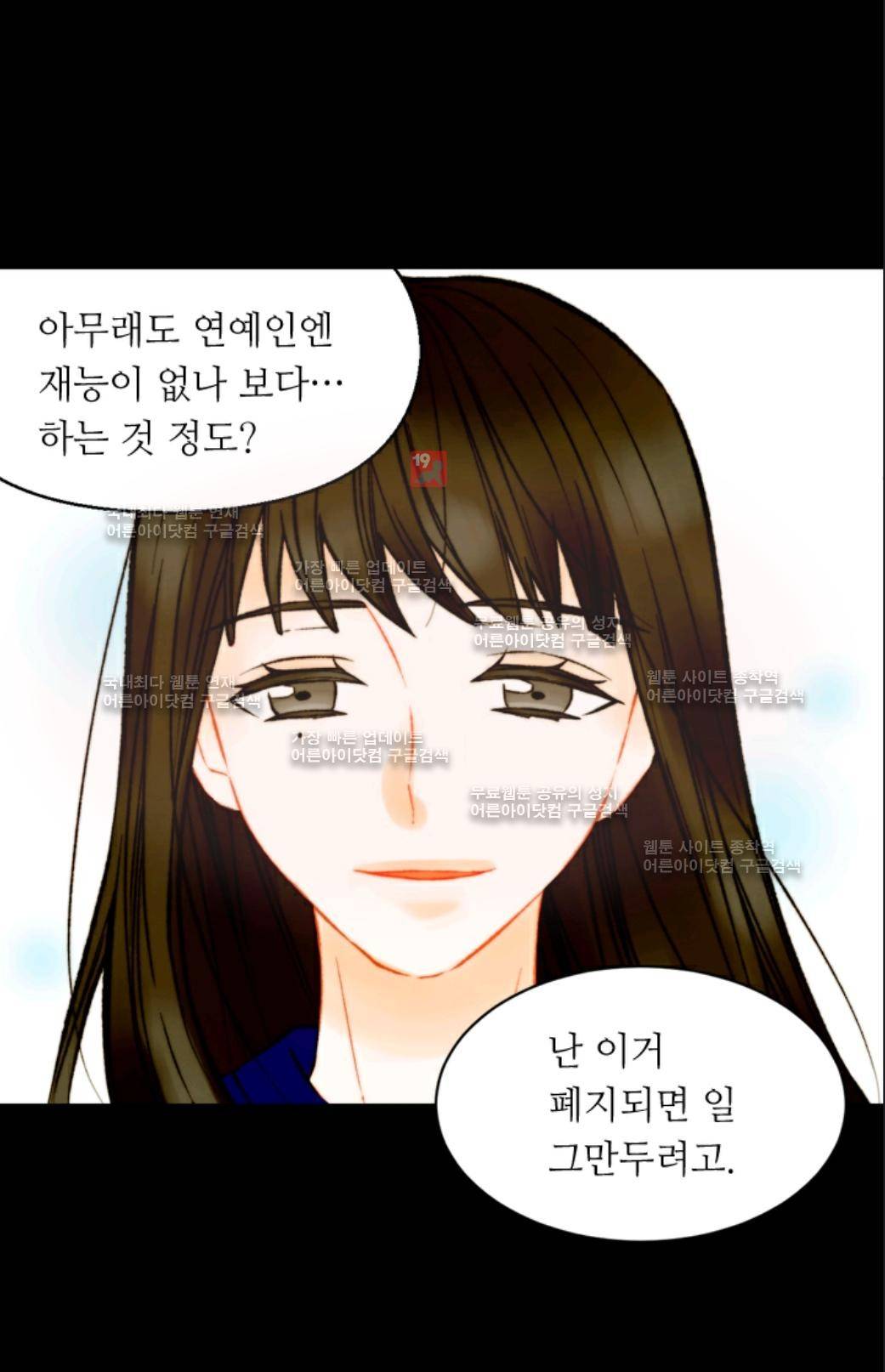 이미테이션 시즌3 8화 11