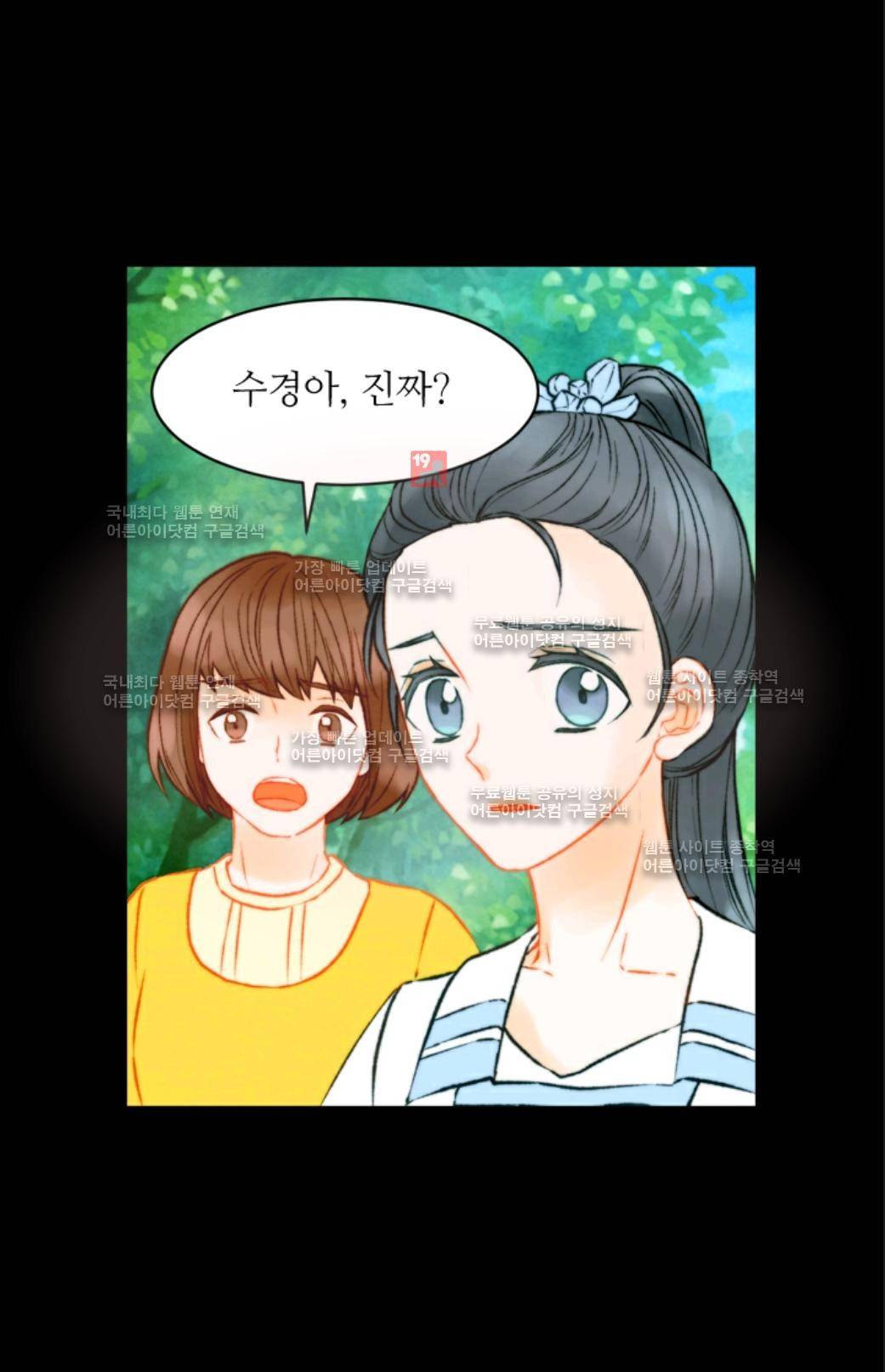 이미테이션 시즌3 8화 12