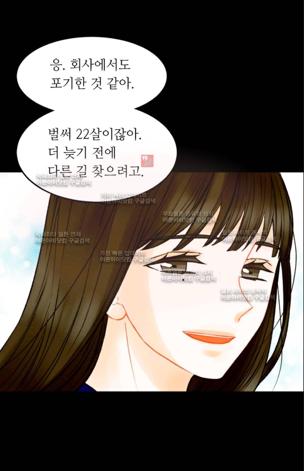 이미테이션 시즌3 8화 13