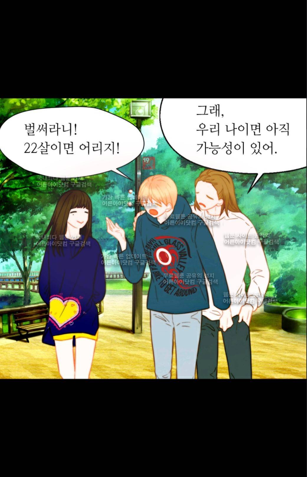 이미테이션 시즌3 8화 14
