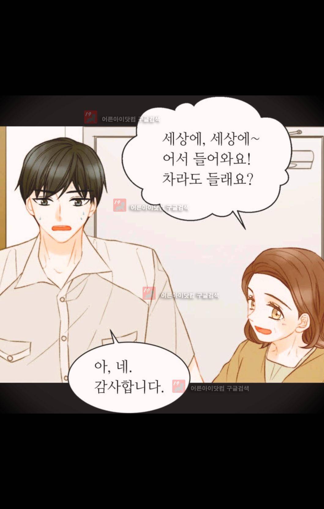 이미테이션 128화 - 시즌3 18화 2