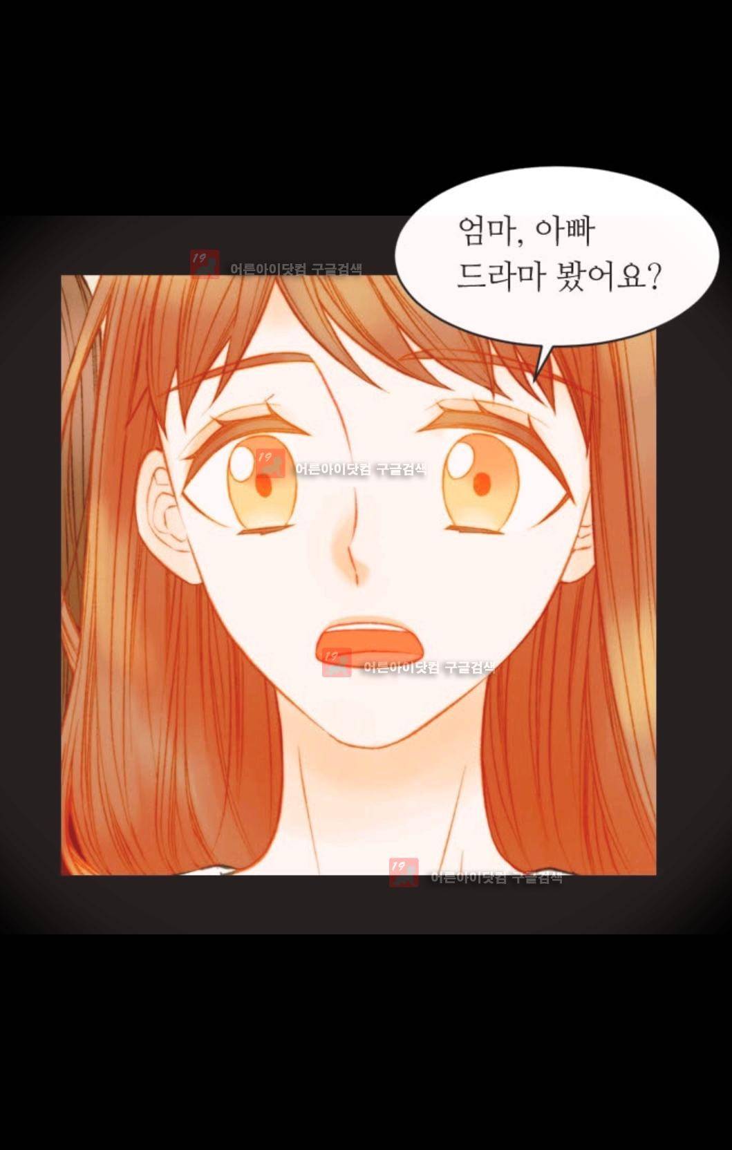 이미테이션 128화 - 시즌3 18화 4