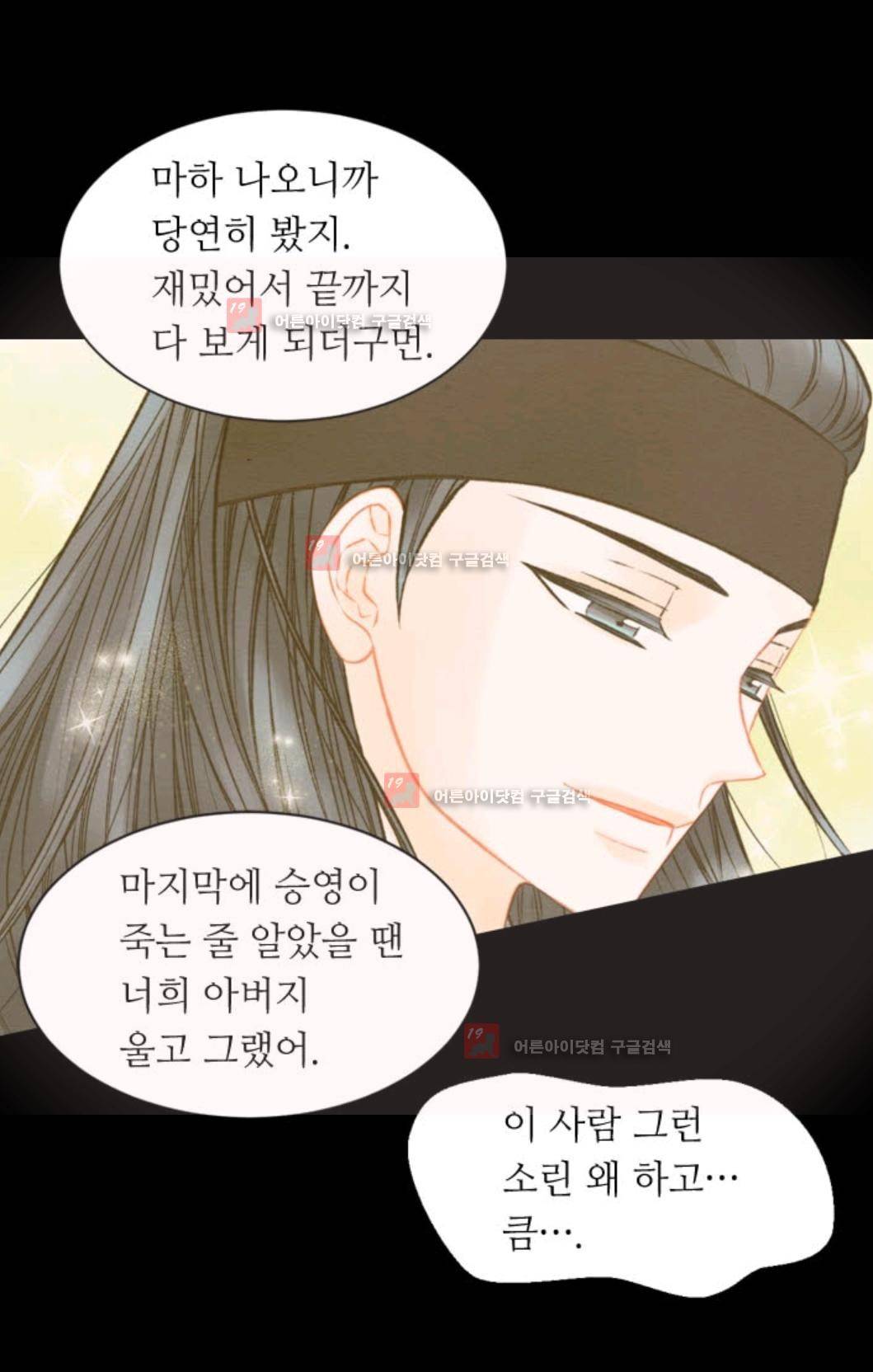 이미테이션 128화 - 시즌3 18화 5