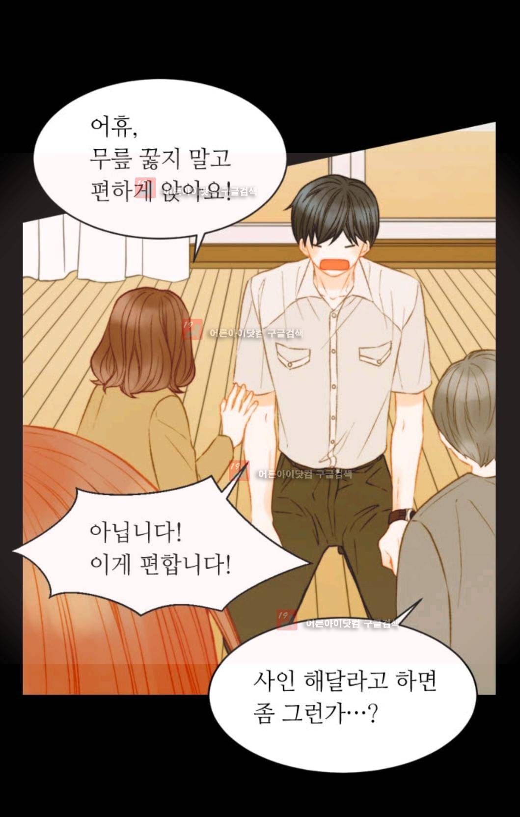 이미테이션 128화 - 시즌3 18화 6
