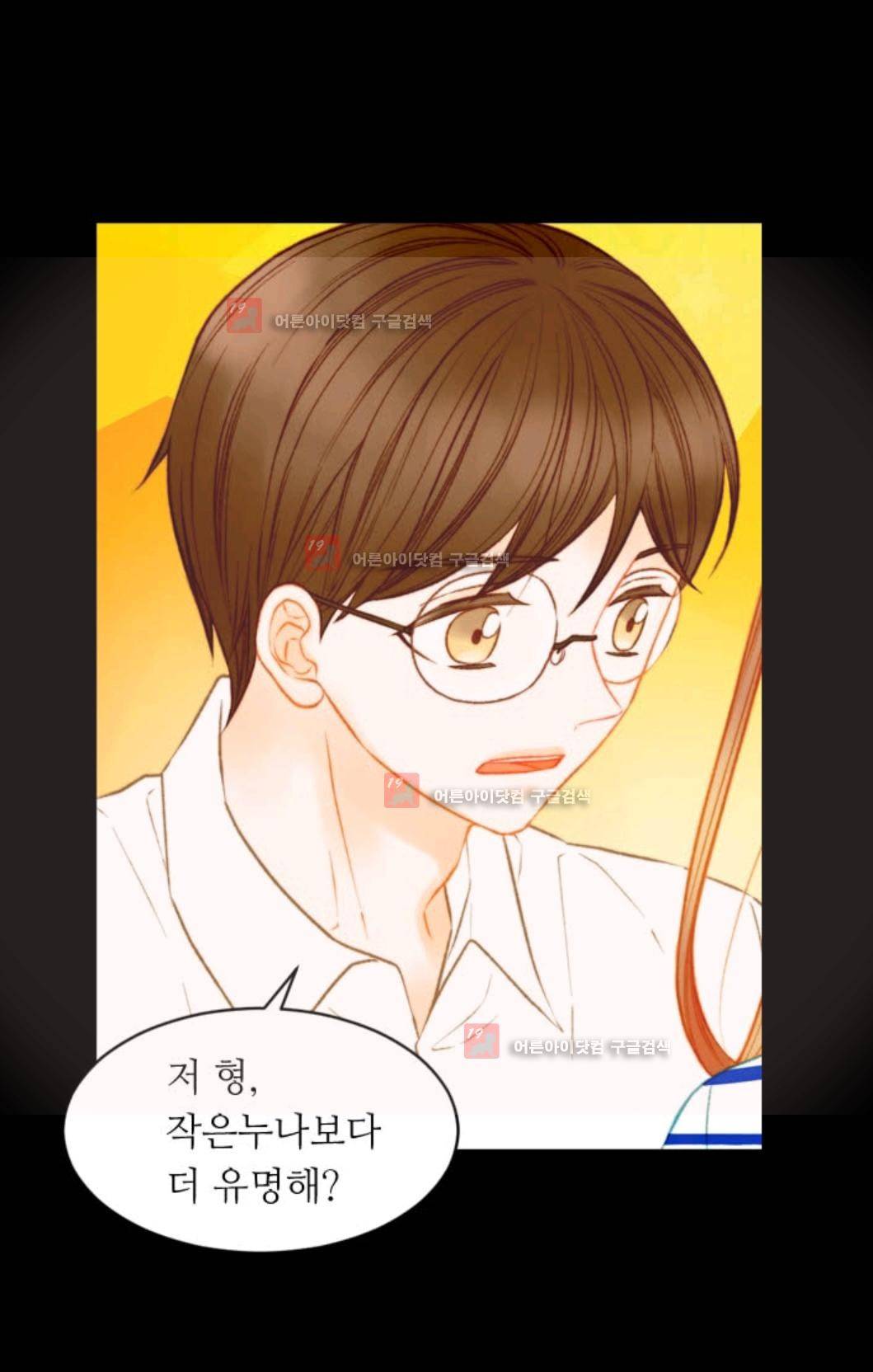 이미테이션 128화 - 시즌3 18화 8