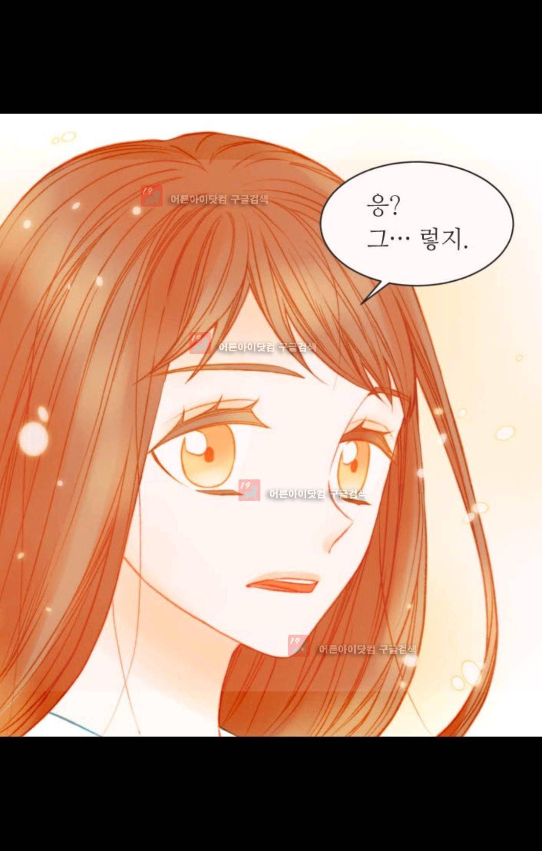 이미테이션 128화 - 시즌3 18화 12