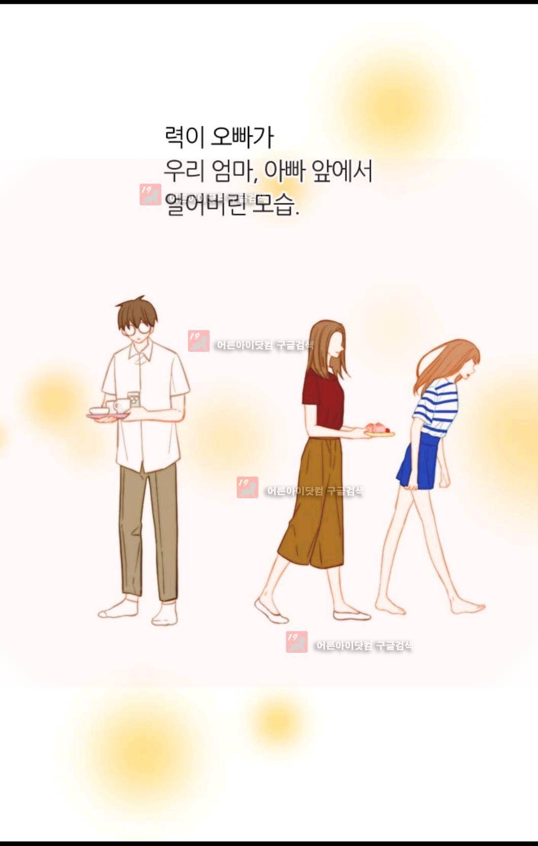 이미테이션 128화 - 시즌3 18화 13