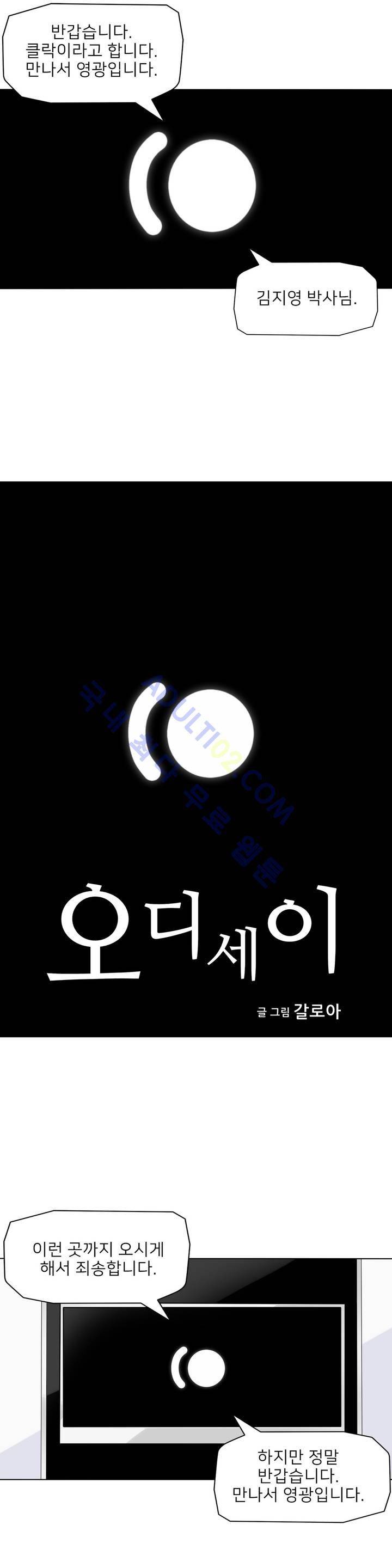 오디세이 7화 3