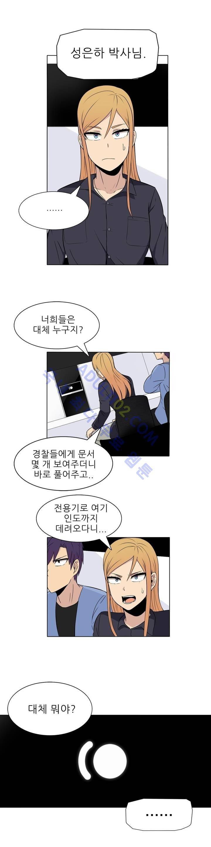 오디세이 7화 4
