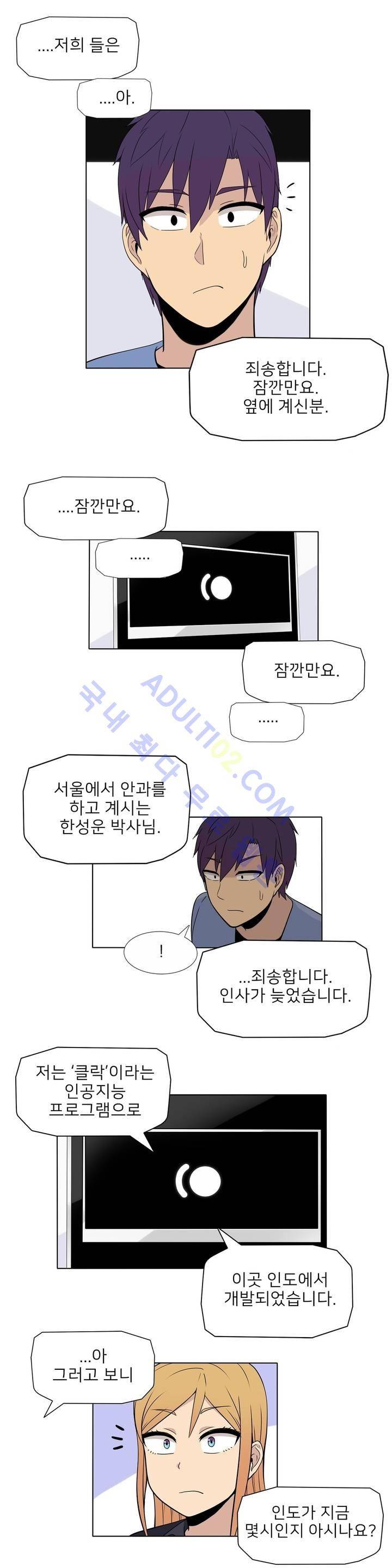 오디세이 7화 5