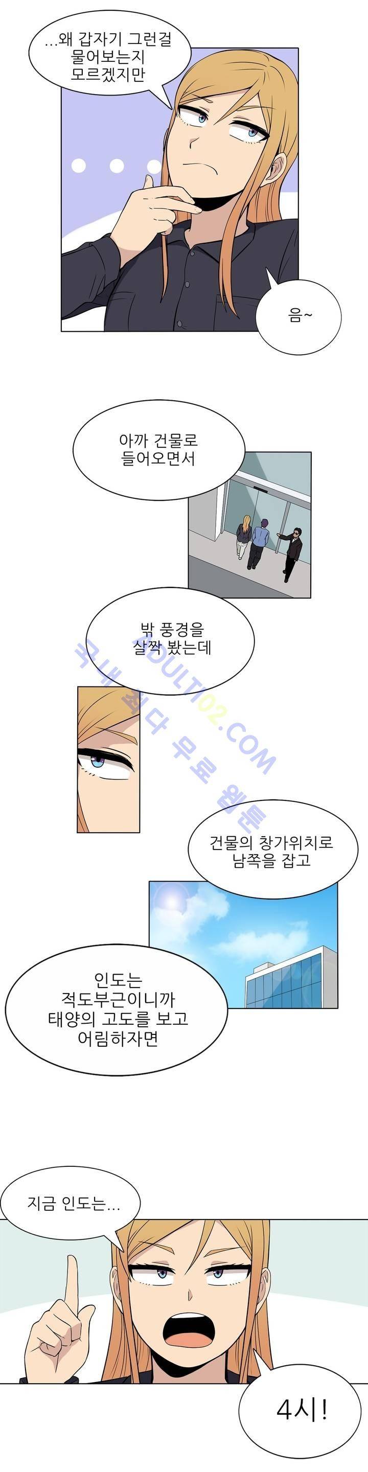 오디세이 7화 6