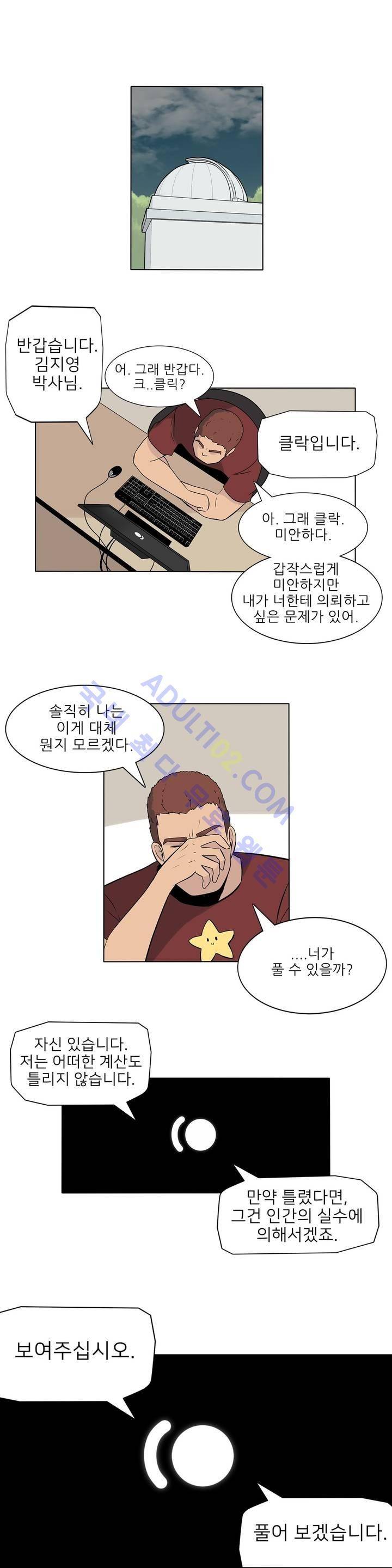 오디세이 7화 9