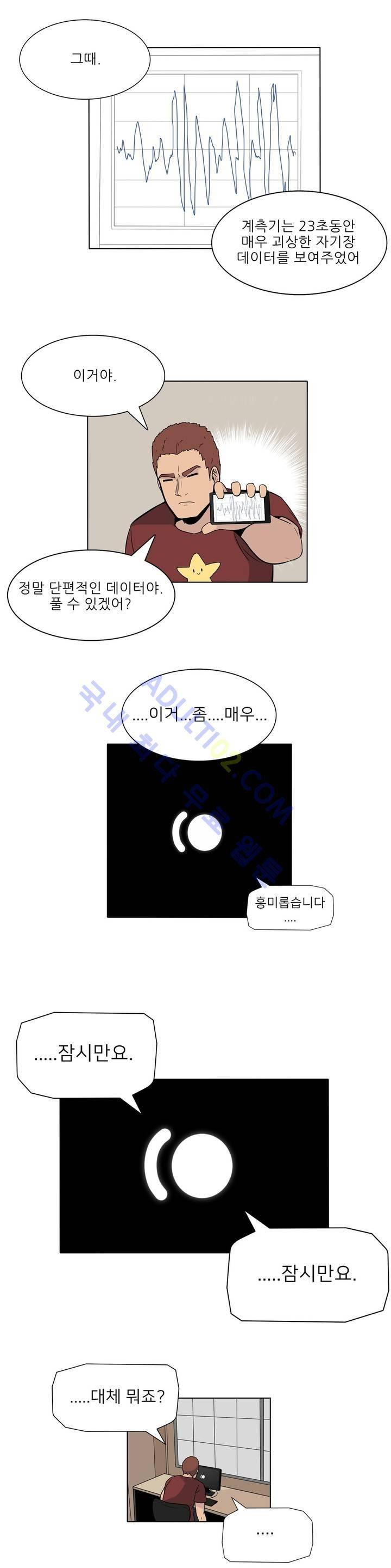오디세이 7화 11