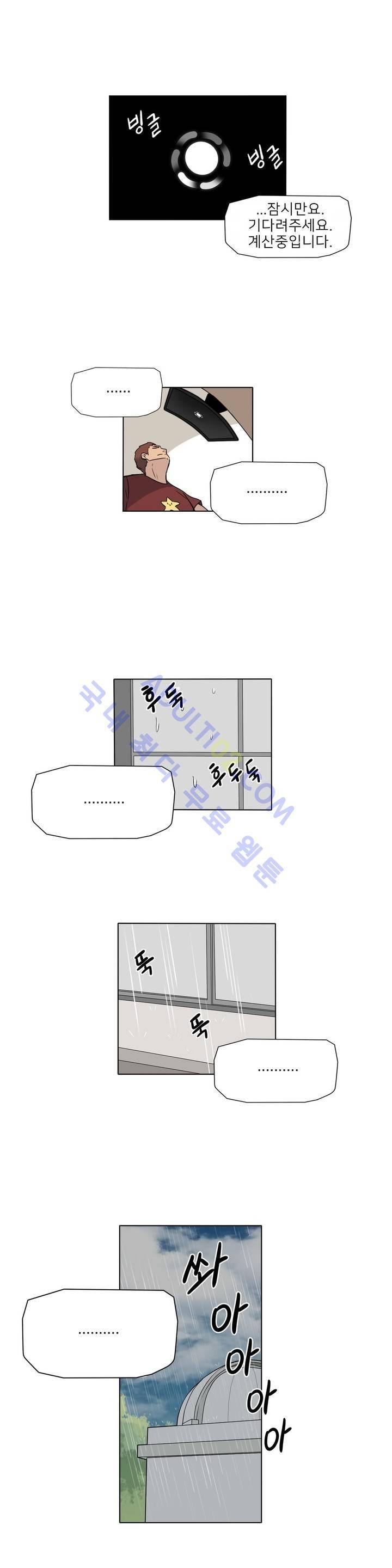 오디세이 7화 12