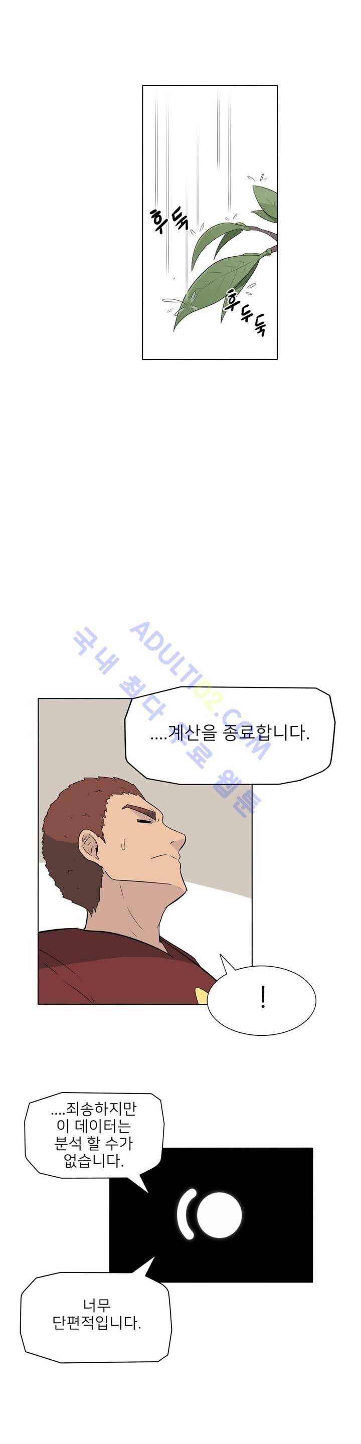오디세이 7화 13