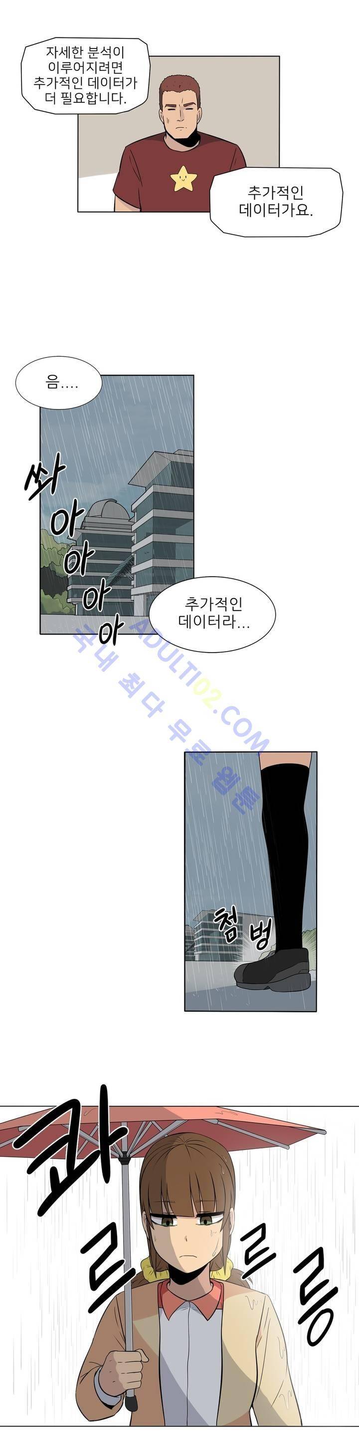 오디세이 7화 14