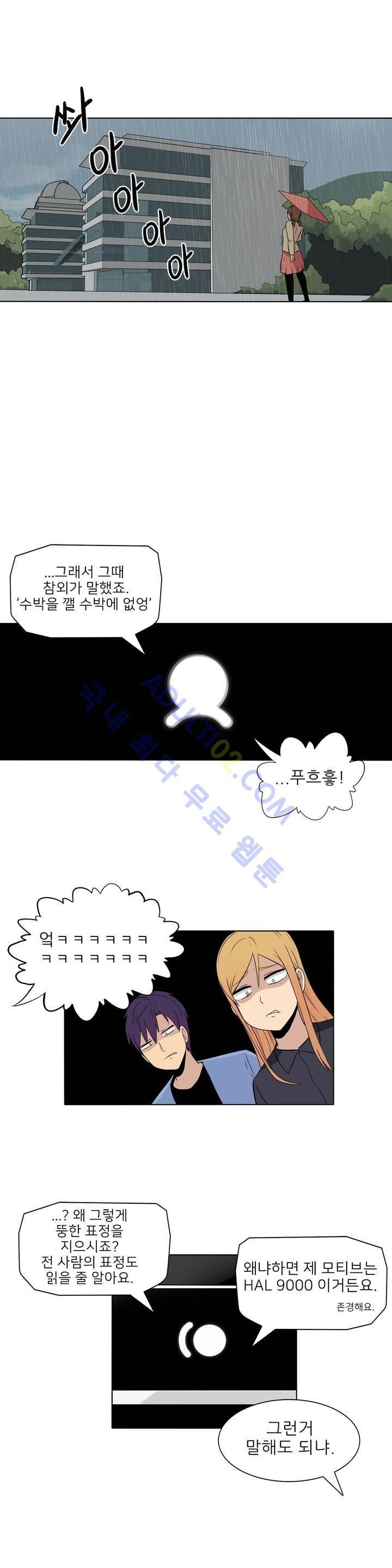 오디세이 7화 15