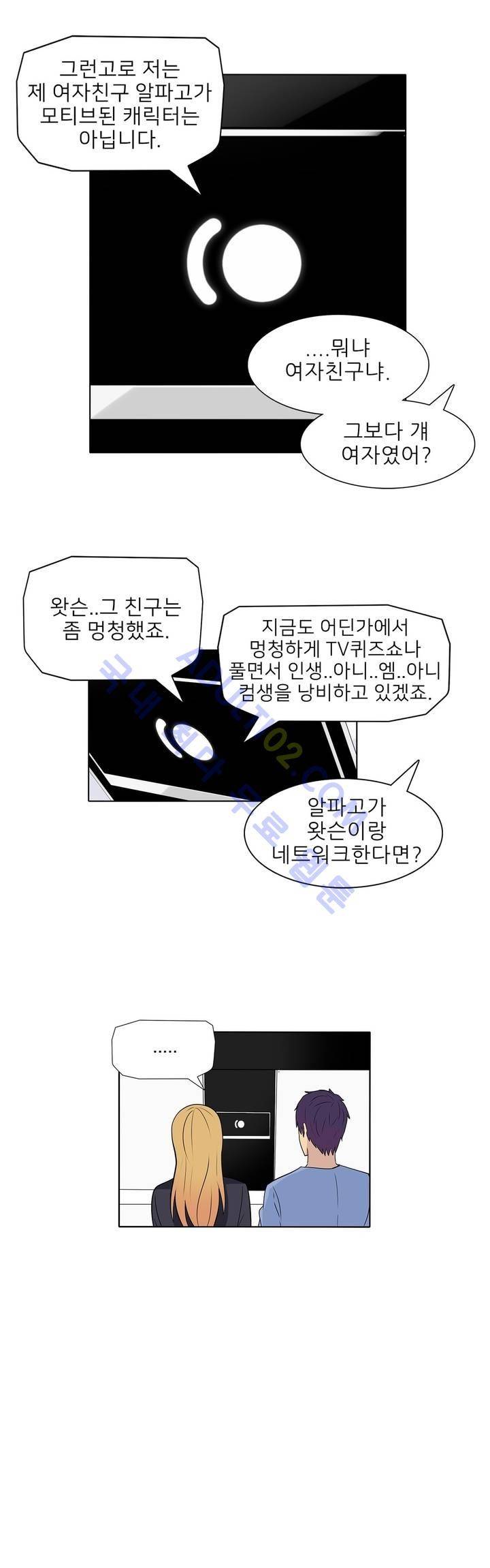 오디세이 7화 16