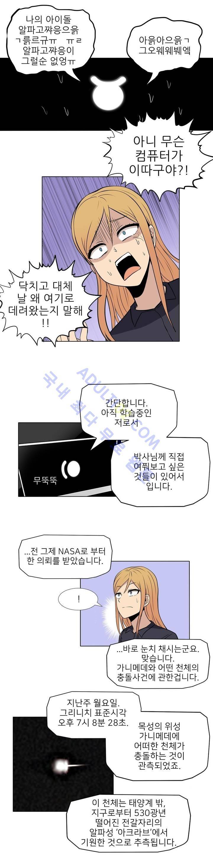 오디세이 7화 17