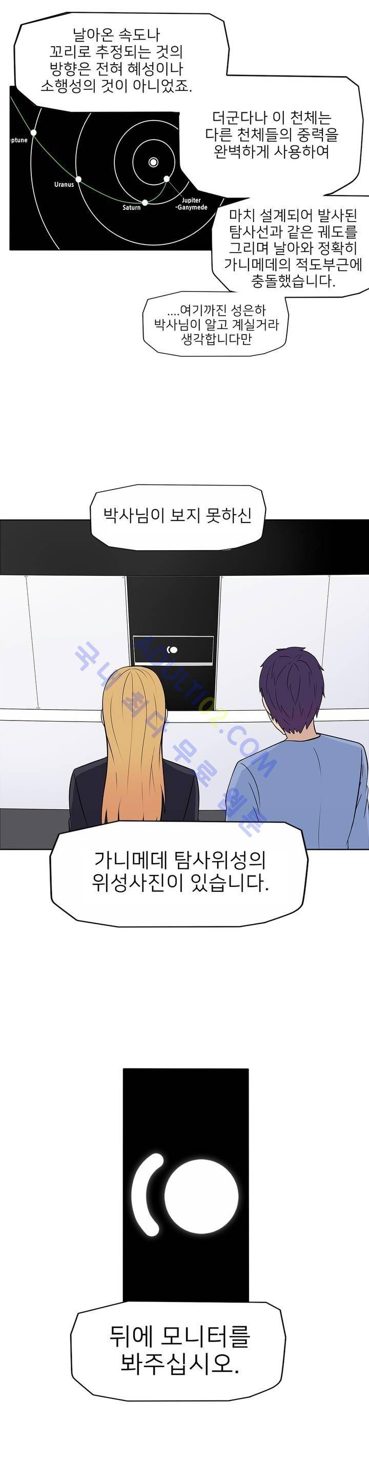 오디세이 7화 18