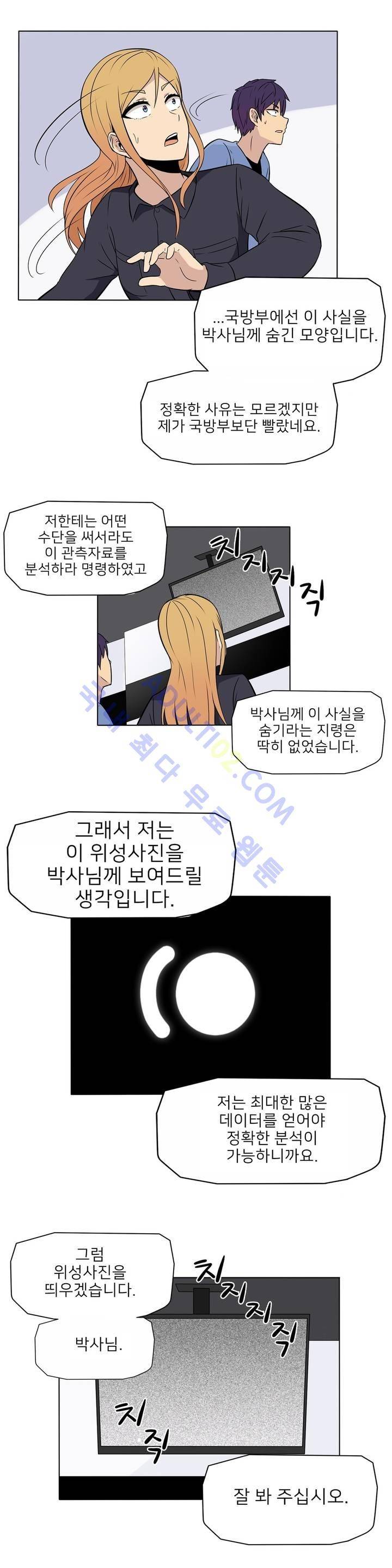 오디세이 7화 19