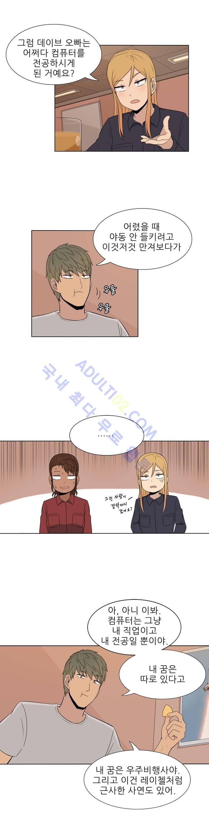 오디세이 17화 2