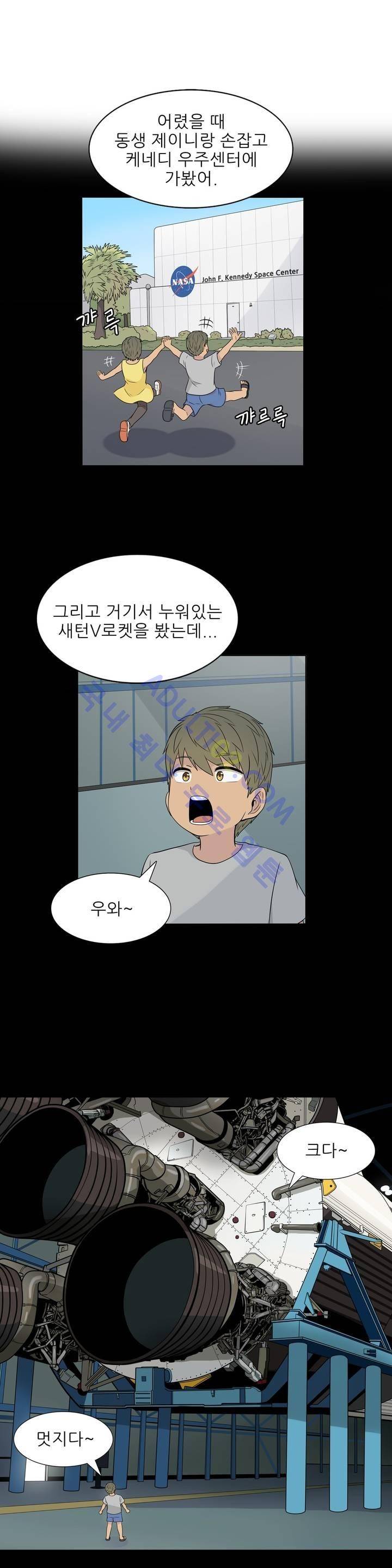 오디세이 17화 3