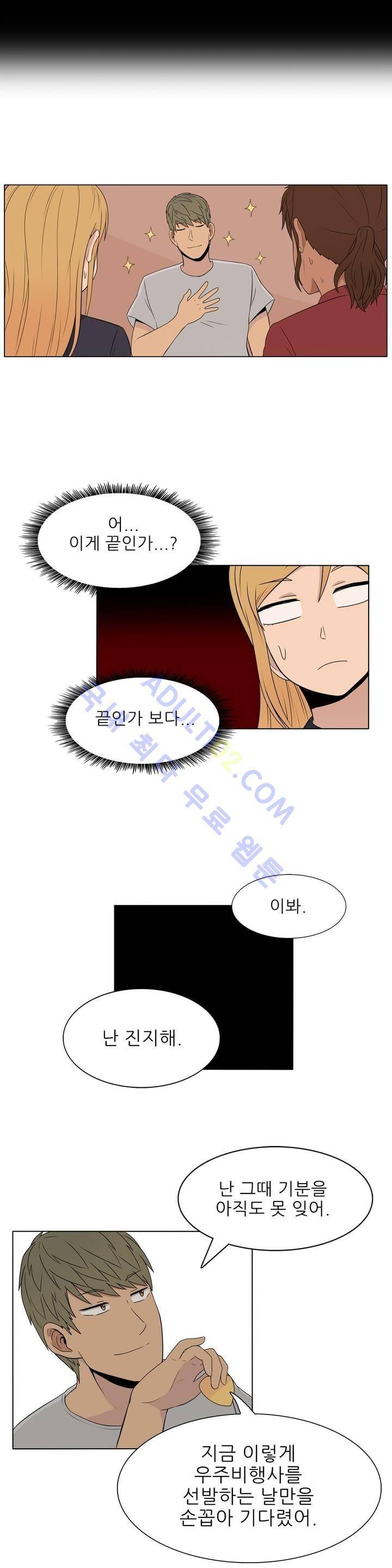 오디세이 17화 4