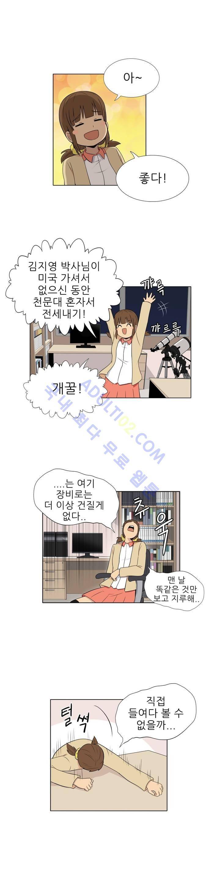 오디세이 27화 1