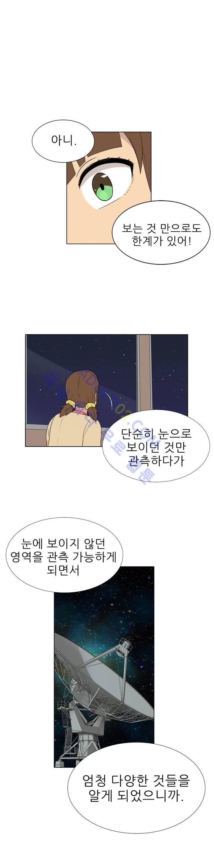 오디세이 27화 2