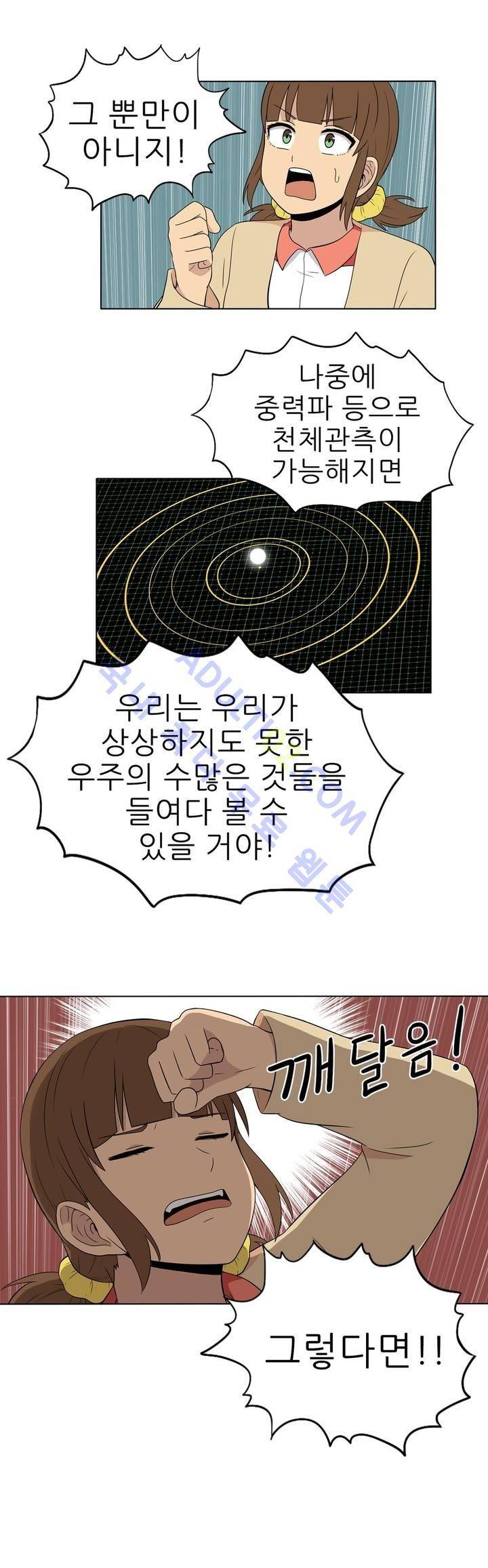 오디세이 27화 3