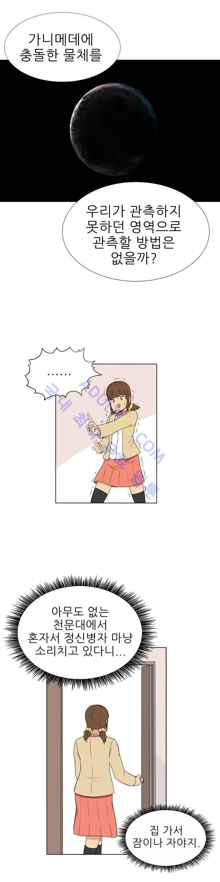 오디세이 27화 4