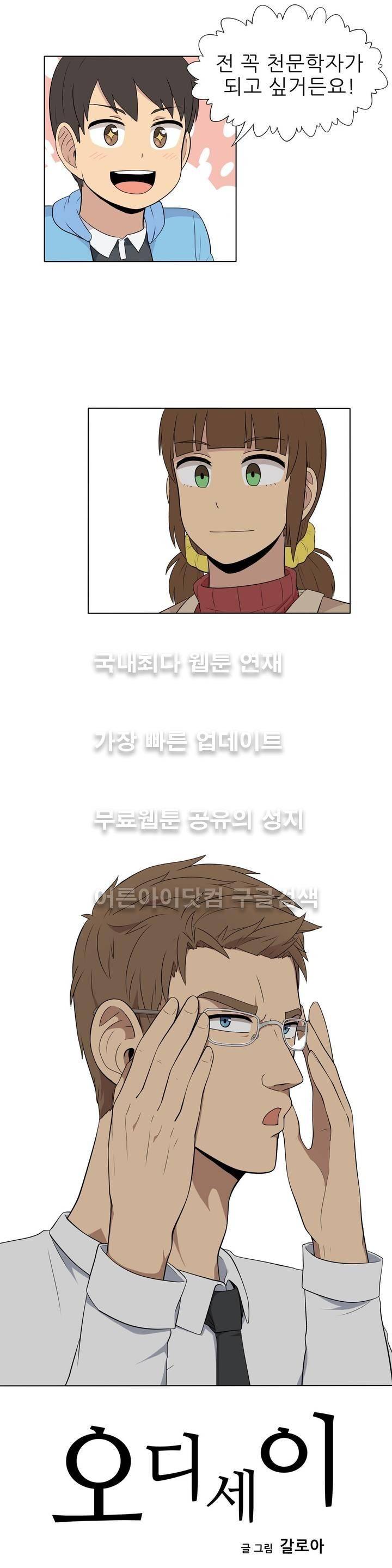 오디세이 37화 2