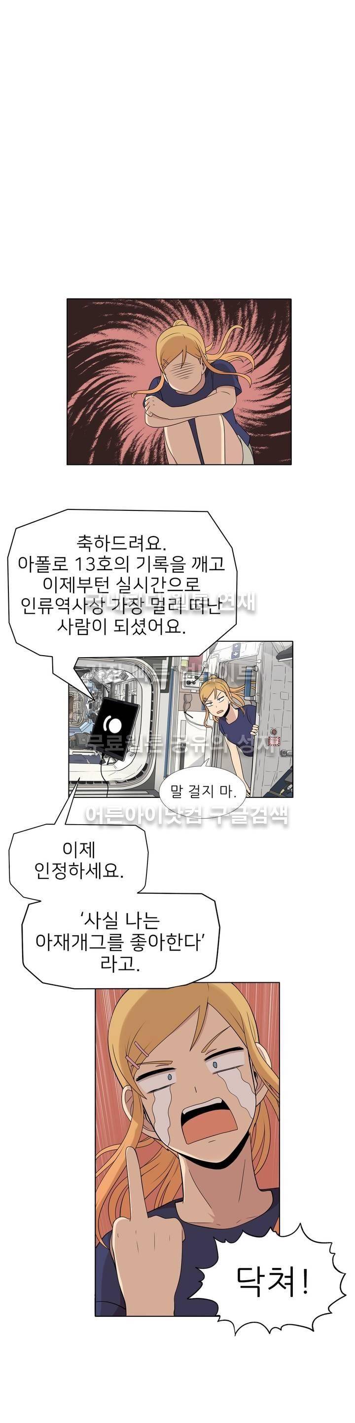 오디세이 37화 3