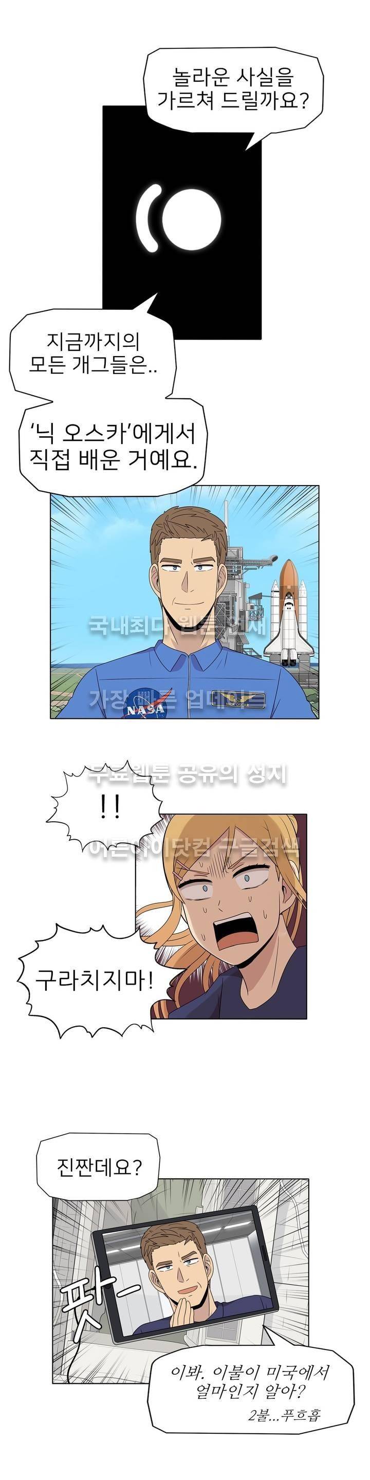 오디세이 37화 4