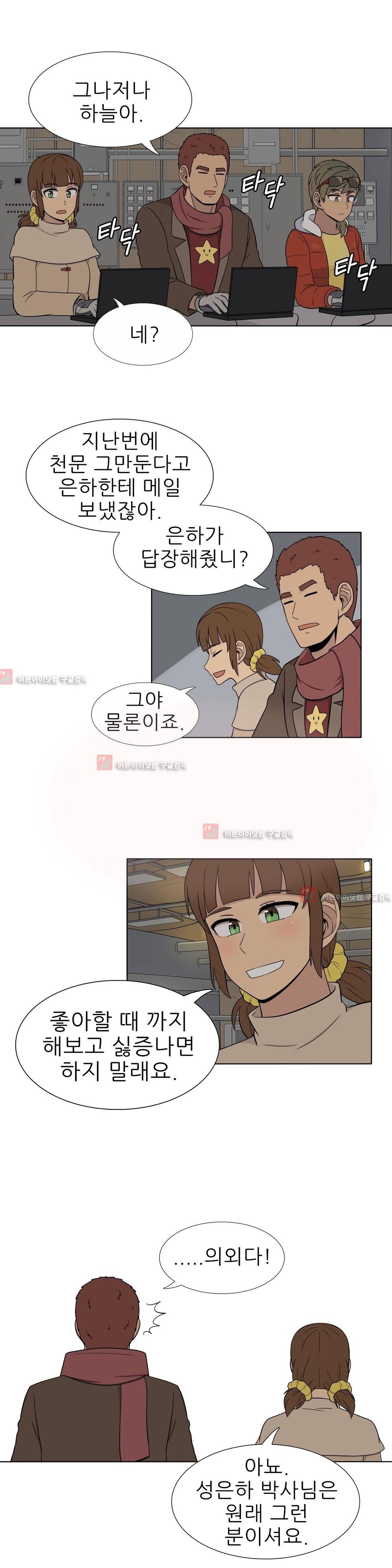오디세이 47화 1