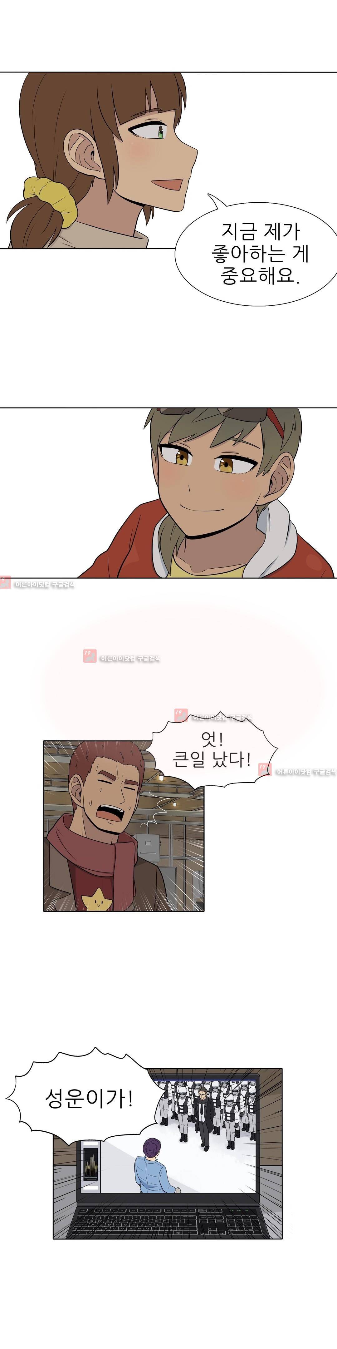 오디세이 47화 2