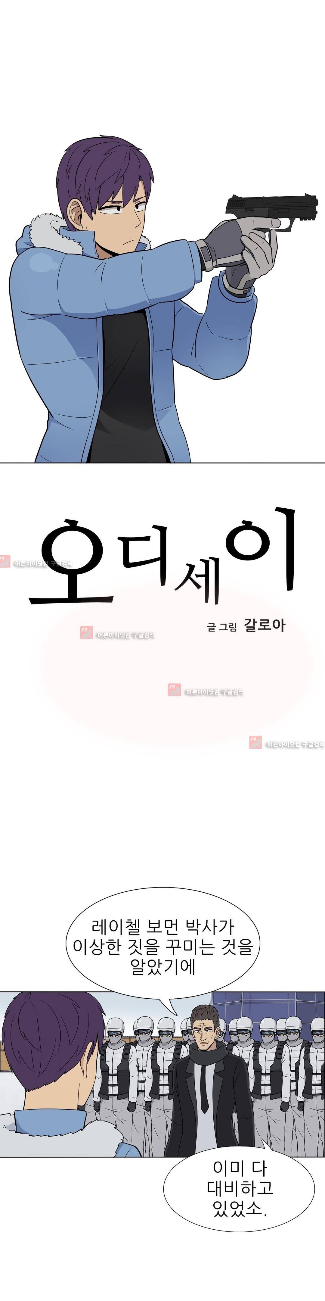 오디세이 47화 3