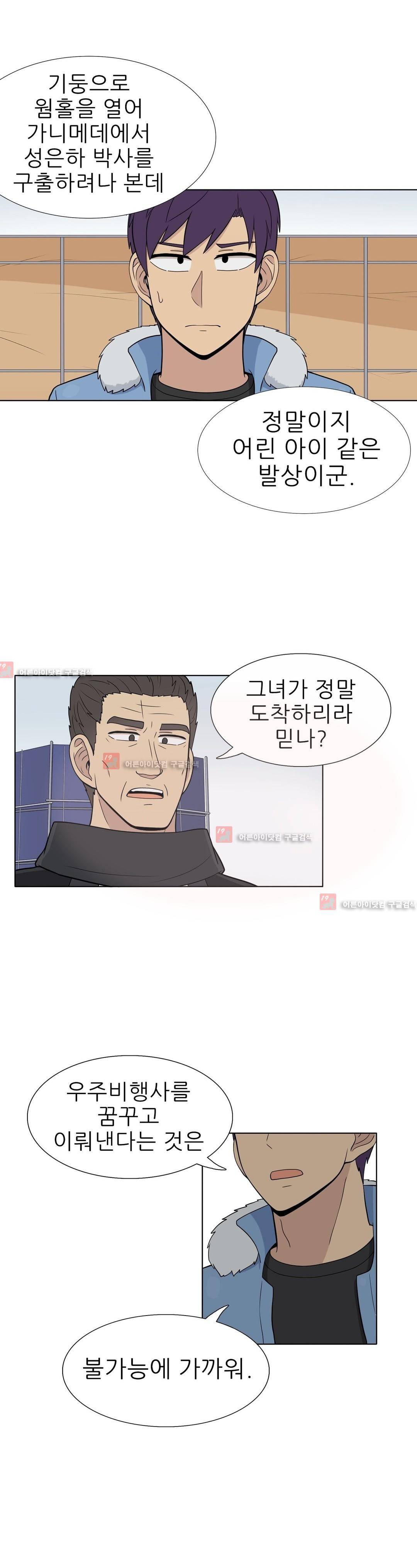 오디세이 47화 4
