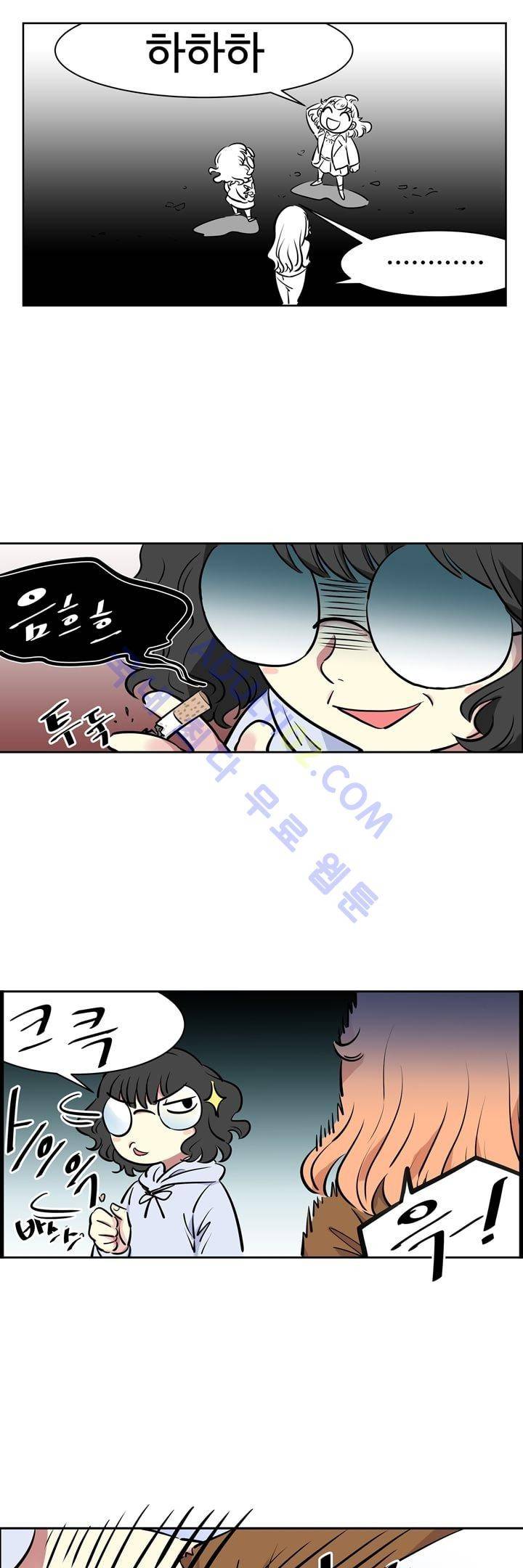 넌 나의 피로회복제 6화 3