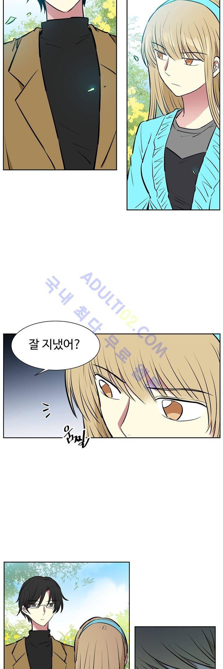 넌 나의 피로회복제 16화 5