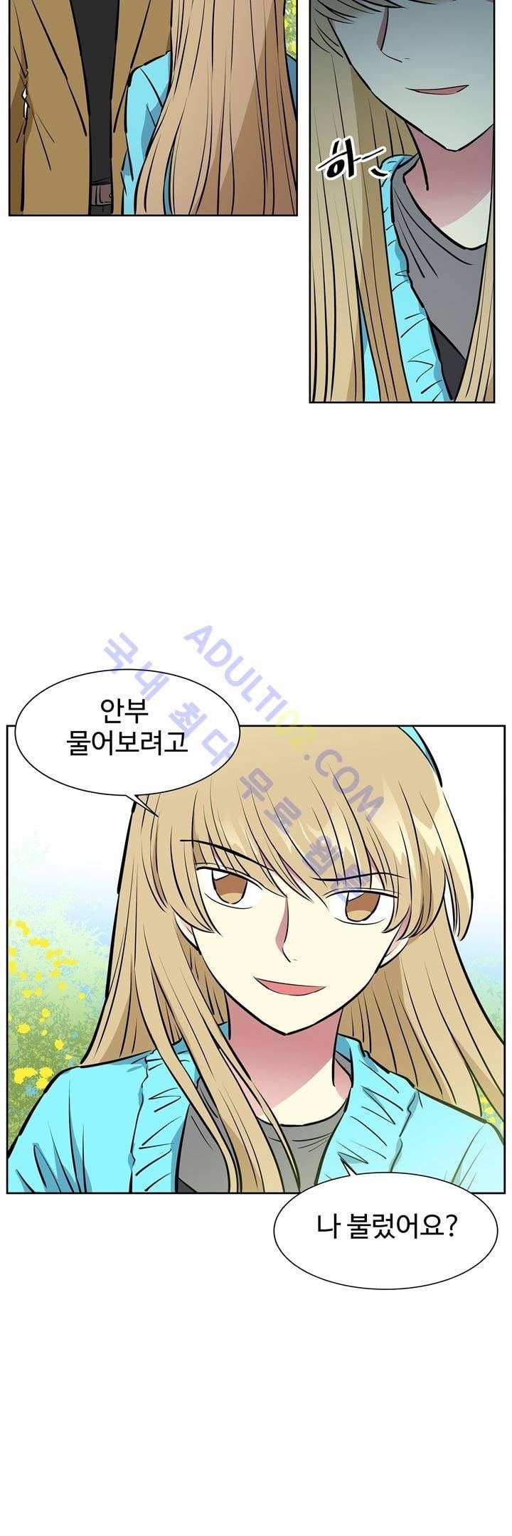 넌 나의 피로회복제 16화 6