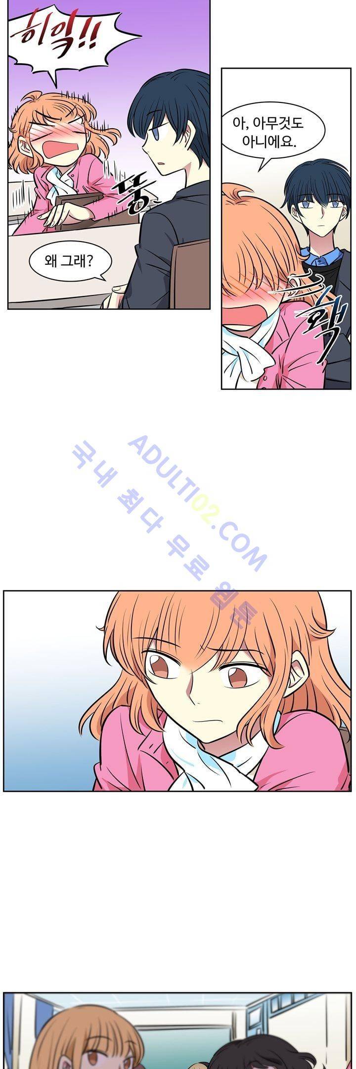넌 나의 피로회복제 26화 4