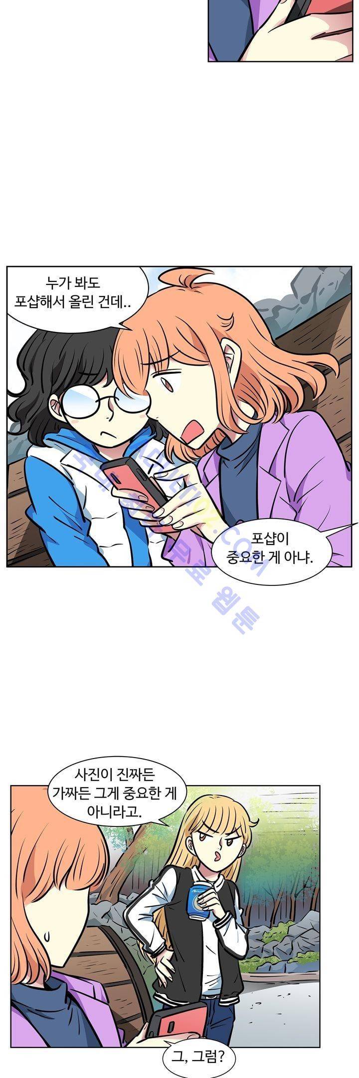 넌 나의 피로회복제 36화 2