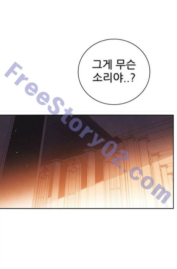 제로게임 82화 1