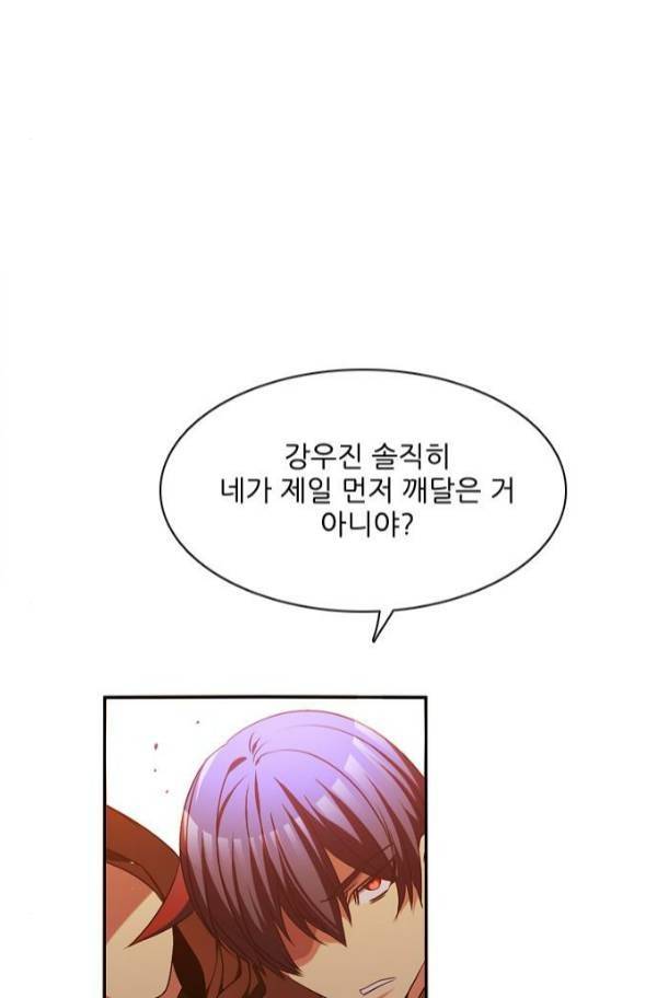 제로게임 82화 2